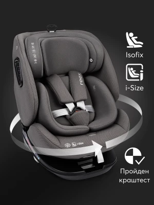 Автокресло Happy Baby Reex 0/1/2/3 (0-36кг) graphite