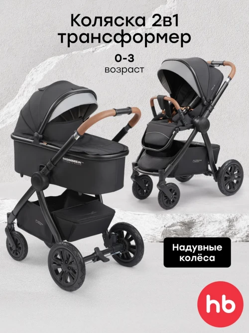 Коляска 2 в 1 Happy Baby Mommer Pro Nova black - фото 1