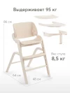 Стул для кормления Happy Baby Charley milky