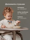 Стул для кормления Happy Baby Charley beige grey