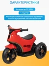 Электромотоцикл Farfello JJ1213 Черно-белый 