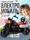 Электромотоцикл Farfello SR9909 черный