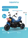 Электромотоцикл Farfello SR9909 синий