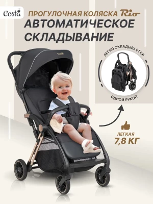 Коляска прогулочная Costa Rio Black gold