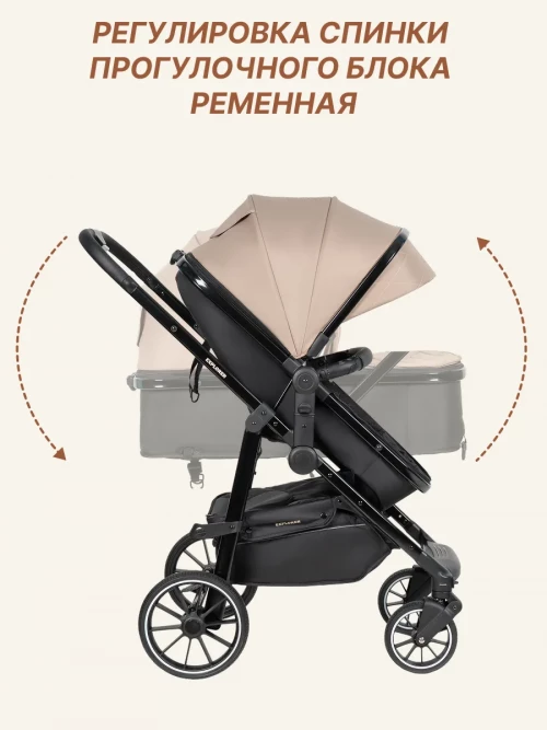 Коляска-трансформер Farfello Explorer 2 в 1 beige