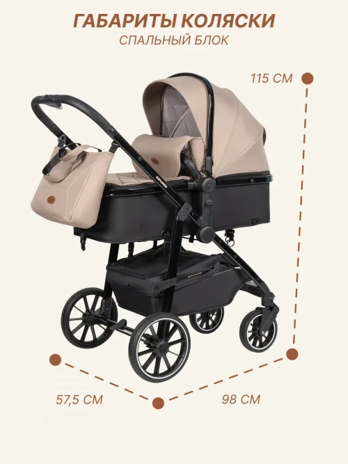 Коляска-трансформер Farfello Explorer 2 в 1 beige