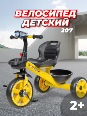 Велосипед Farfello 207 желтый