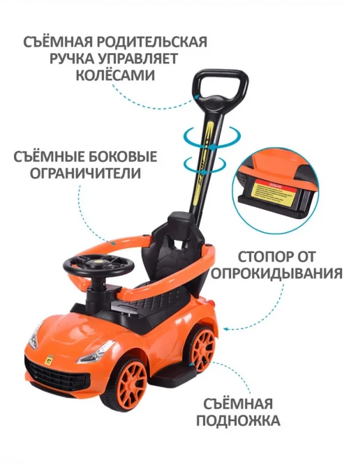 Каталка Sevillababy GT Sport с ручкой orange