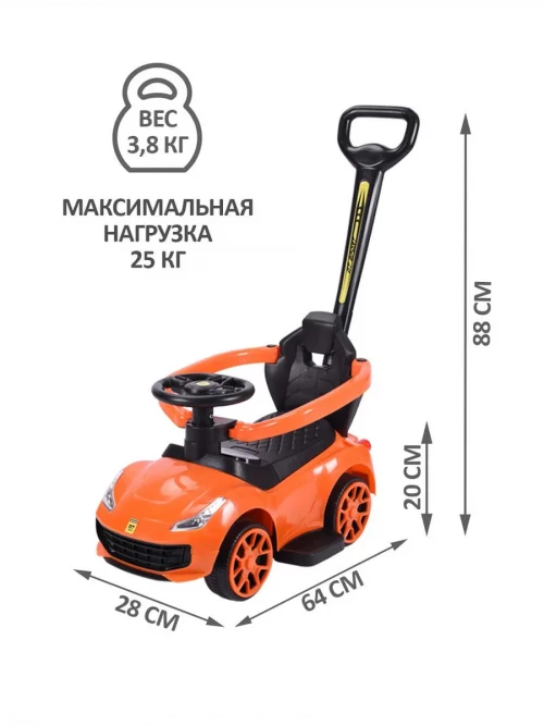 Каталка Sevillababy GT Sport с ручкой orange