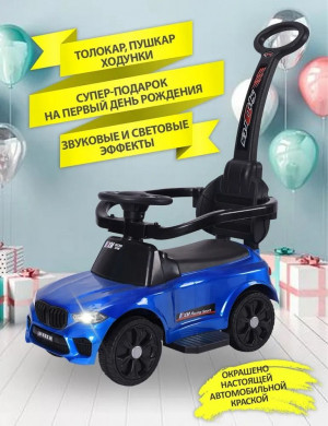 Каталка XM Racing с ручкой blue