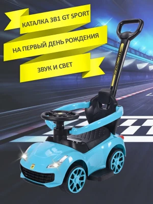 Каталка Sevillababy GT Sport с ручкой blue