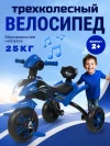 Велосипед Farfello S-05 синий
