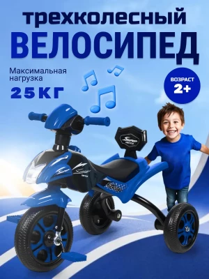 Велосипед Farfello S-05 синий