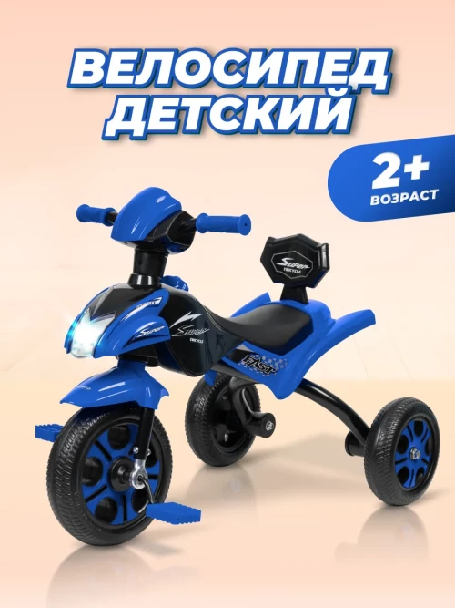Велосипед Farfello S-05 синий