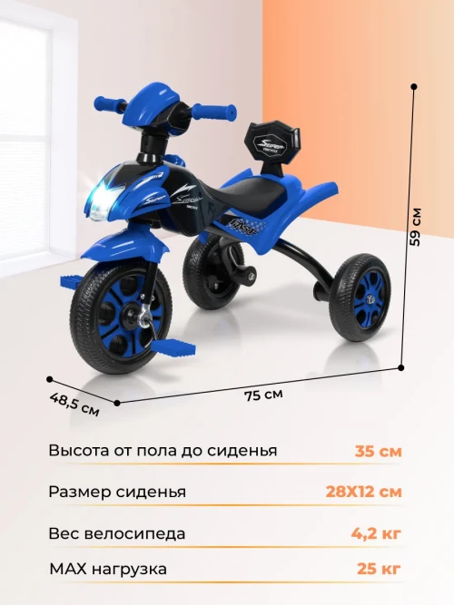 Велосипед Farfello S-05 синий