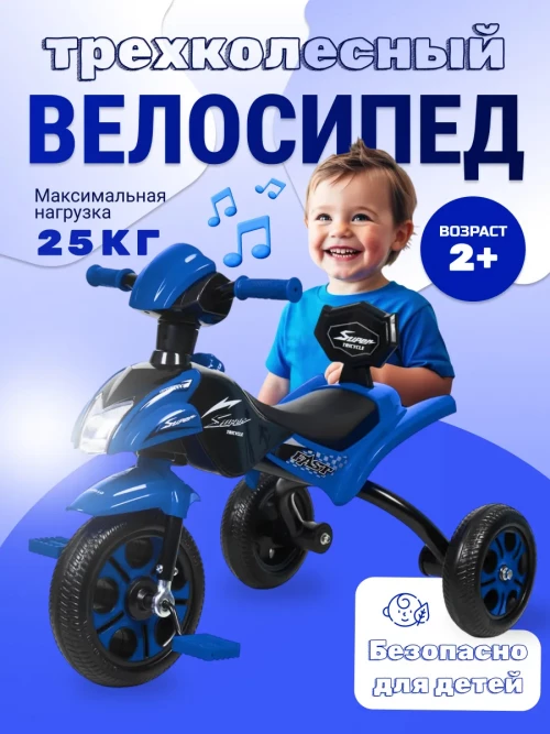 Велосипед Farfello S-05 синий