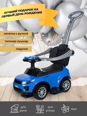 Каталка Sevillababy Sport Car с ручкой blue