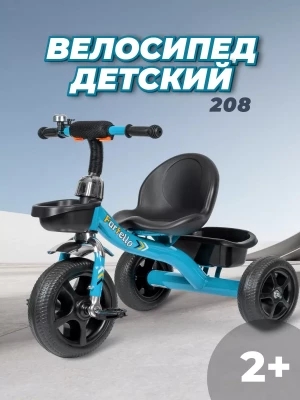 Велосипед Farfello 208 синий