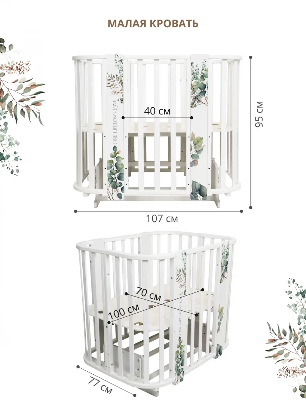 Кроватка-трансформер Indigo Baby Line 5 в 1 с маятником 100*70 / 140*70 (закругленный) листочки