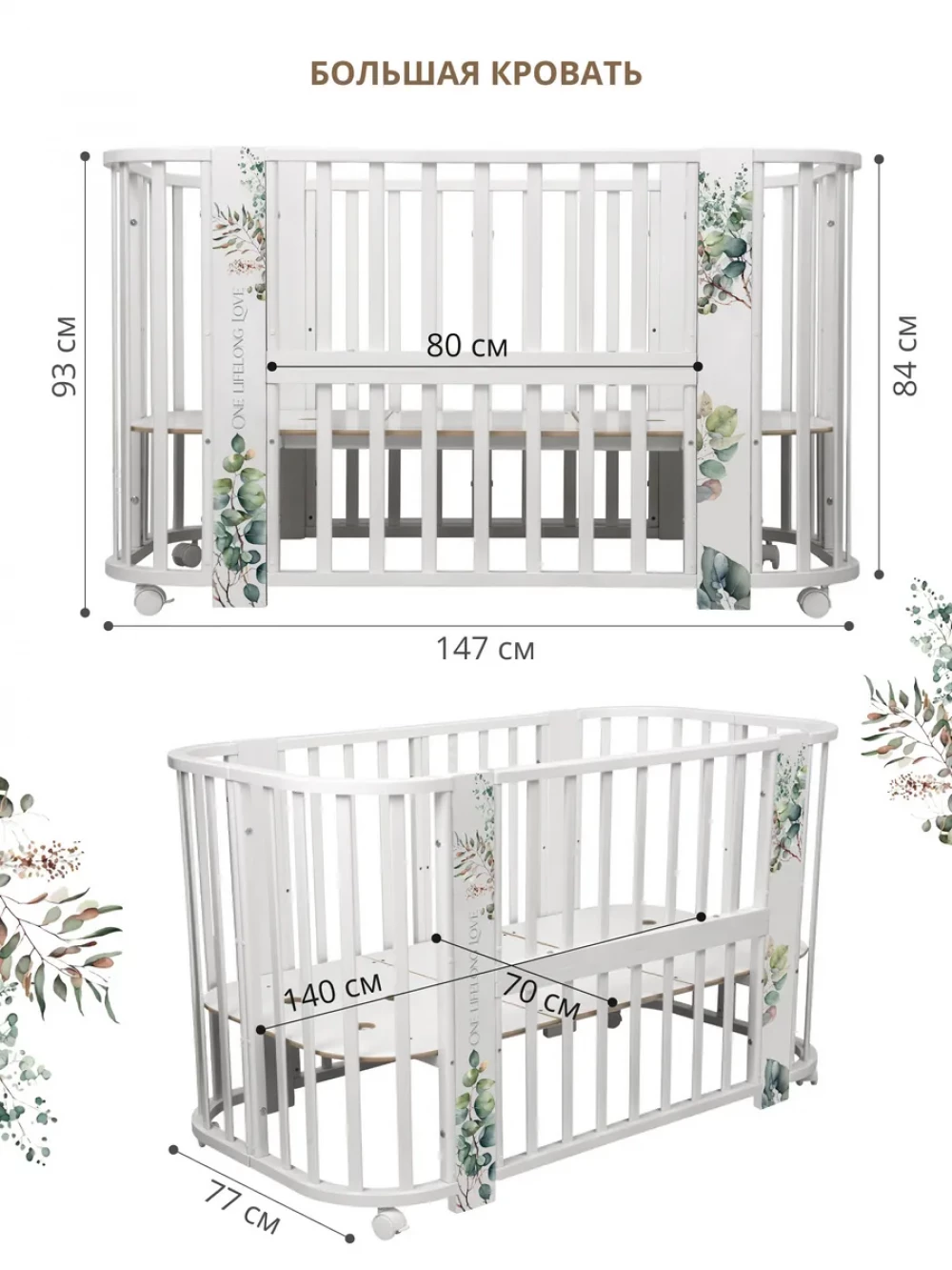 Кроватка-трансформер Indigo Baby Line 5 в 1 с маятником 100*70 / 140*70 (закругленный) листочки
