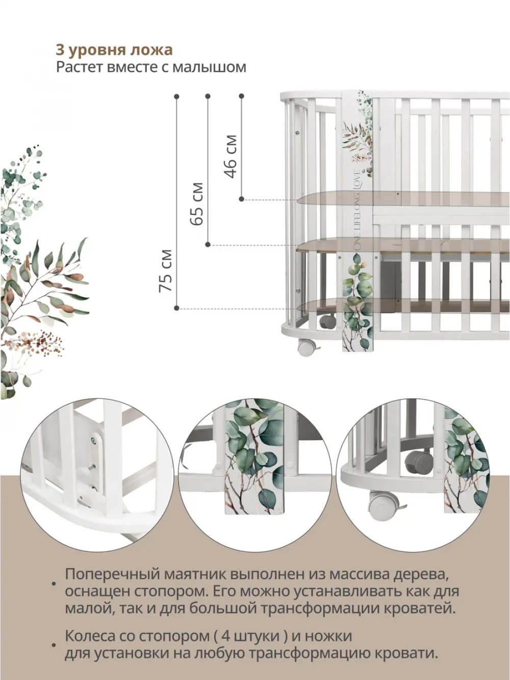 Кроватка-трансформер Indigo Baby Line 5 в 1 с маятником 100*70 / 140*70 (закругленный) листочки