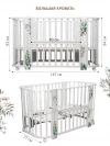 Кроватка-трансформер Indigo Baby Line 5 в 1 с маятником 100*70 / 140*70 (закругленный) листочки