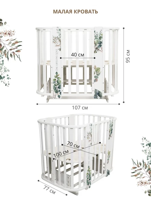 Кроватка-трансформер Indigo Baby Line 5 в 1 с маятником 100*70 / 140*70 (закругленный) листочки