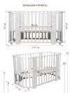 Кроватка-трансформер Indigo Baby Line 5 в 1 с маятником 100*70 / 140*70 (закругленный) звездочки