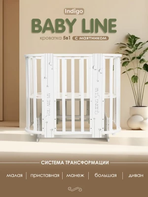 Кроватка-трансформер Indigo Baby Line 5 в 1 с маятником 100*70 / 140*70 (закругленный) звездочки