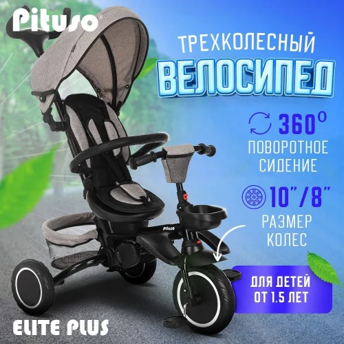 Велоколяска Pituso Elite Plus Beige
