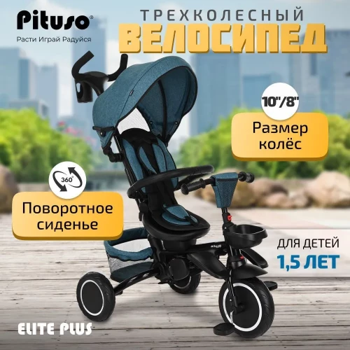 Велоколяска Pituso Elite Plus Teal Blue - фото 1