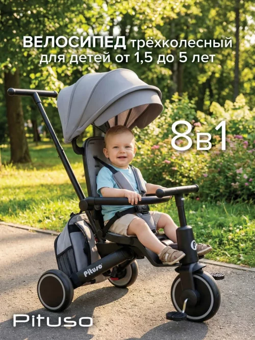 Велоколяска Pituso Leve Pro Grey - фото 1