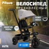 Велоколяска Pituso Elite Grey