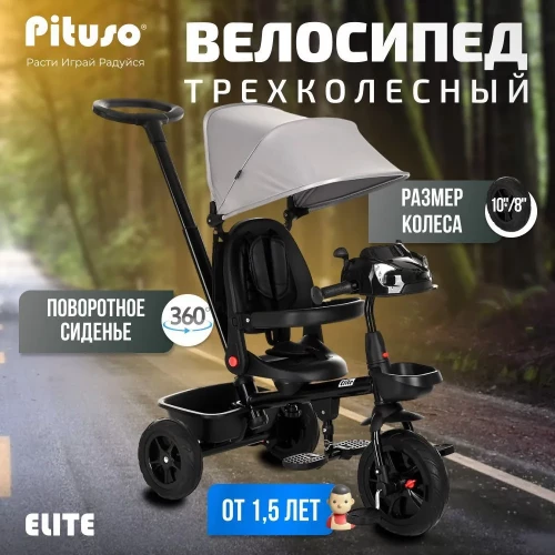 Велоколяска Pituso Elite Grey - фото 1