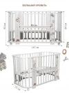 Кроватка-трансформер Indigo Baby Line 5 в 1 с маятником 100*70 / 140*70 (закругленный) машинки