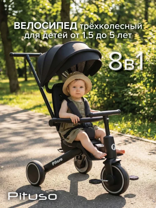 Велоколяска Pituso Leve Pro Black - фото 1