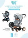 Дождевик для коляски универсальный Roxi-Kids со светоотражателем в сумке