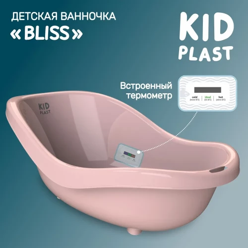 Ванна KidPlast Bliss розовый/т.розовый