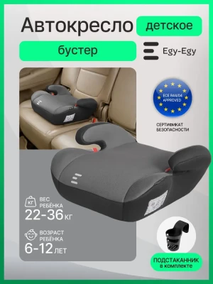 Бустер Еду-Еду KS 316 2/3 (22-36 кг) серый