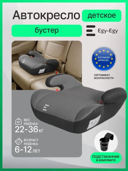 Бустер Еду-Еду KS 316 2/3 (22-36 кг) серый