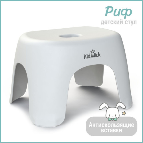 Стул Kidwick Риф белый