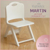 Стул Kidwick МП Martin белый