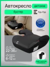 Бустер Еду-Еду KS 316 2/3 (22-36 кг) антрацит