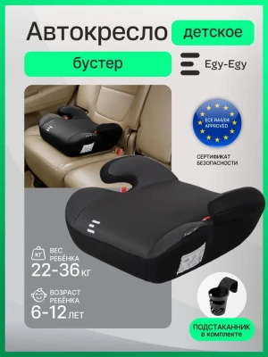 Бустер Еду-Еду KS 316 2/3 (22-36 кг) антрацит