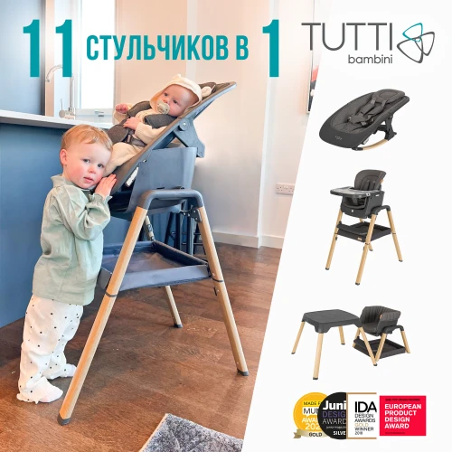 Стул для кормления Tutti Bambini High chair NOVA Complete Grey/Oak  - фото 1