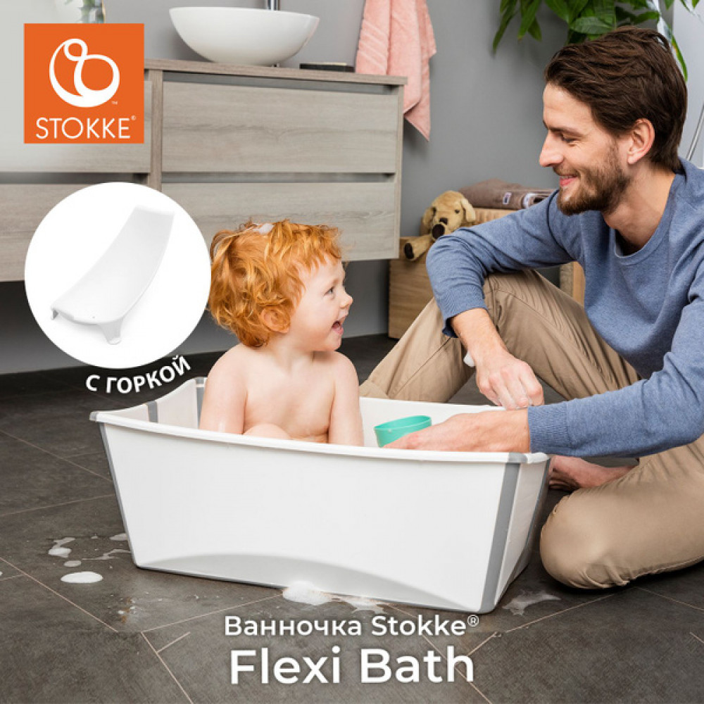 Ванна Stokke Flexi Bath Bundle Tub with Newborn Support White 