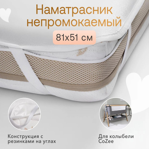Наматрасник Fiorellino Bamboo mini waterproof для колыбели CoZee 810х510 мм HH-Fm/81