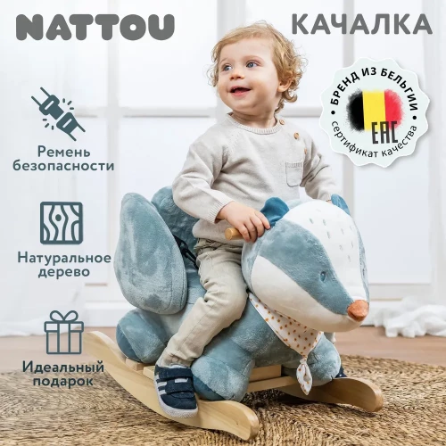 Качалка Nattou Felix & Leo Барсук  - фото 1