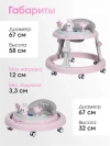 Ходунки Farfello A4 Pink