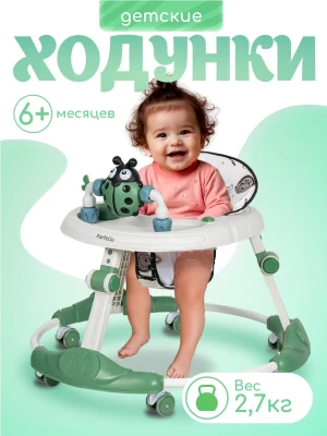 Ходунки Farfello A3 Green